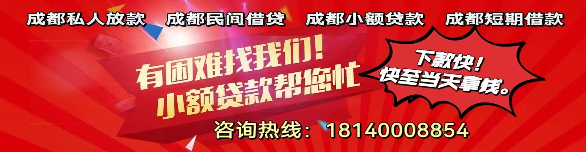 桂林纯私人放款|桂林水钱空放|桂林短期借款小额贷款|桂林私人借钱